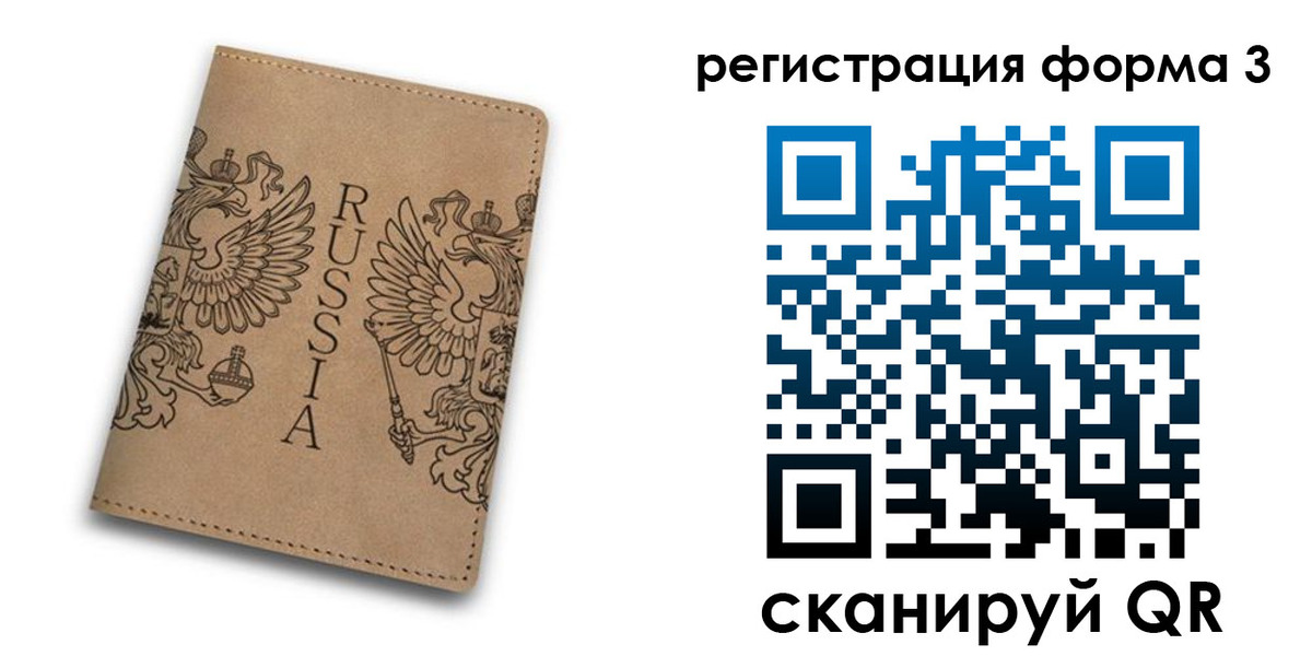 прописка для работы в Костромской области