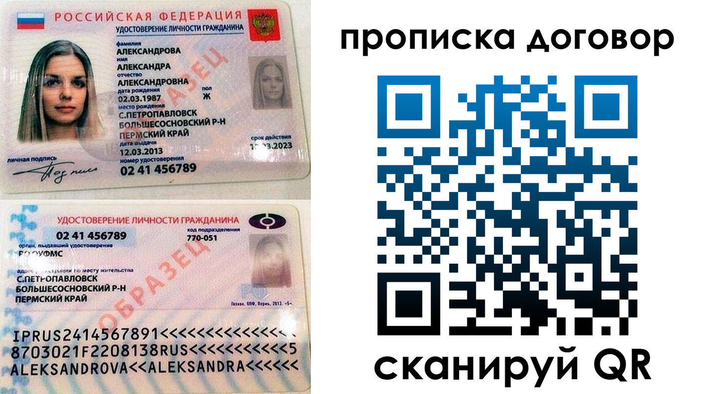 временная регистрация недорого в Костромской области