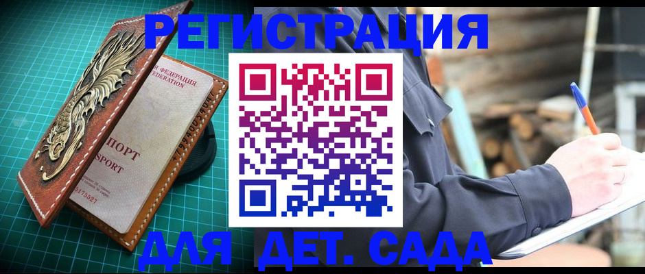 временная регистрация для школы в Костромской области