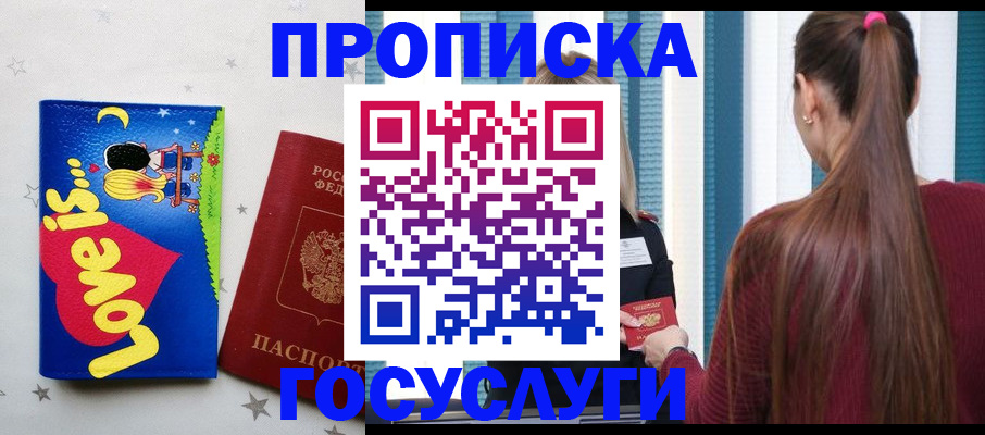 прописка для работы в Костромской области