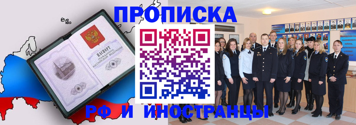 временная регистрация купить в Костромской области
