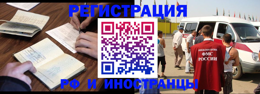 прописка гарантия в Костромской области