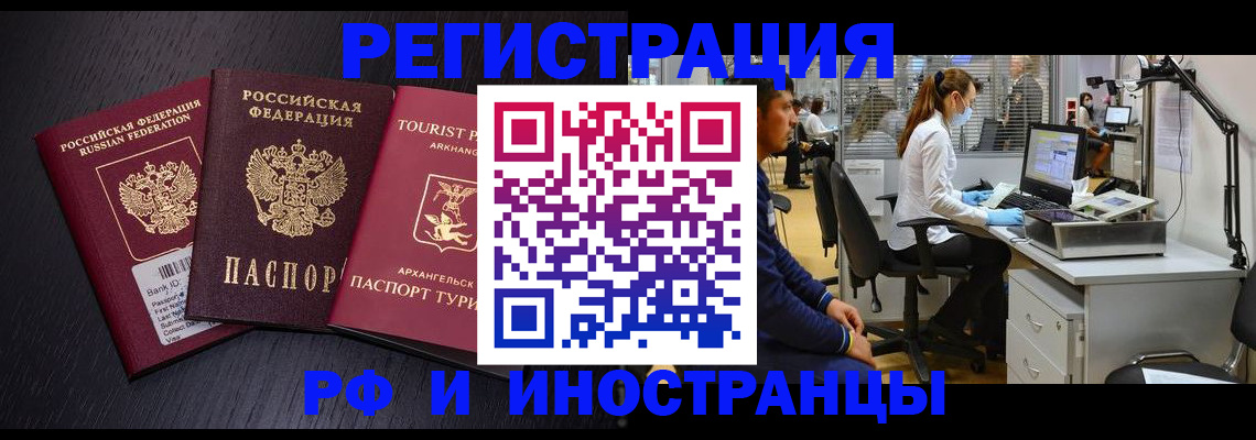 временная регистрация купить в Костромской области