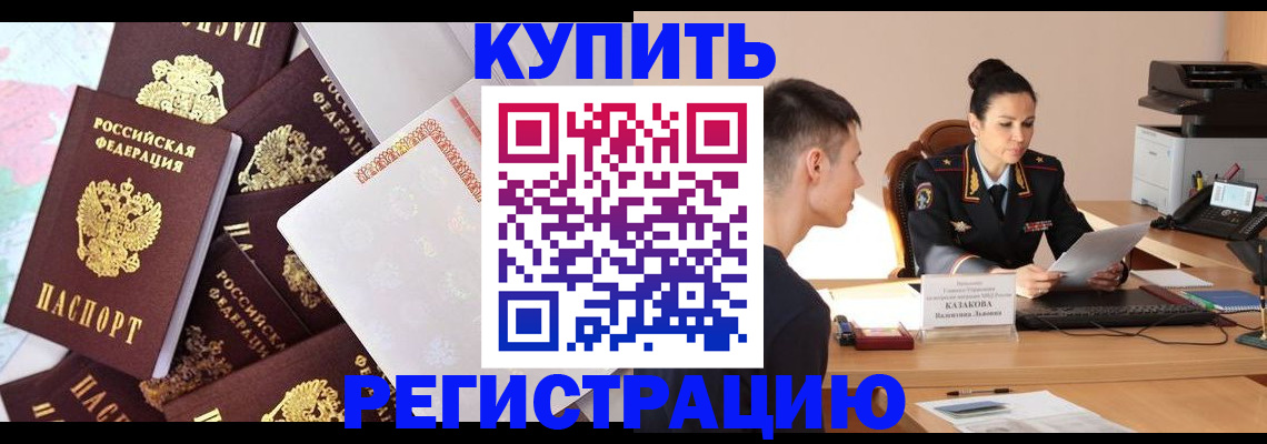 где прописаться в Костромской области